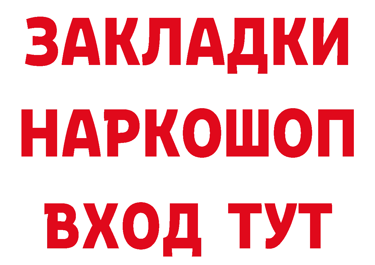 Как найти закладки? площадка клад Карачев